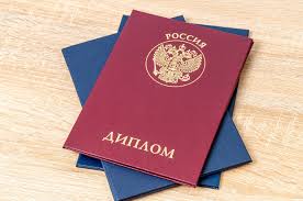 Купить диплом МГОУ с доставкой - быстро и удобно Купить диплом МГОУ с доставкой - быстро и удобно