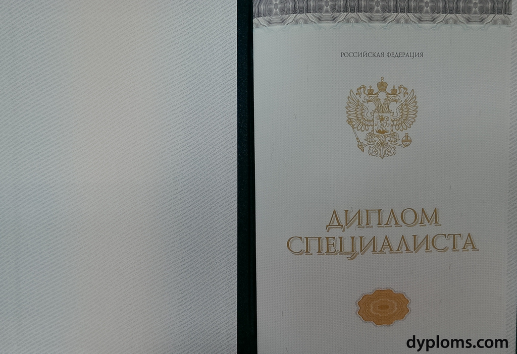 Купить диплом МГОУ с доставкой - быстро и удобно Купить диплом МГОУ с доставкой - быстро и удобно