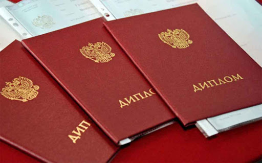 Купить диплом МПУ на официальном бланке